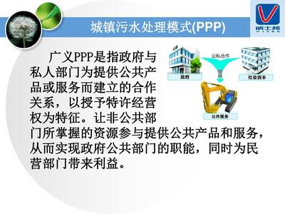 村镇污水治理模式