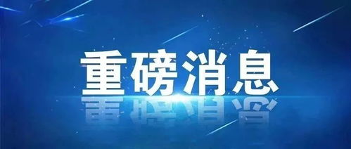 我们需要您的支持 为中国 江西 人力资源服务创新发展论坛打call吧