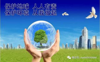 环保知识宣传 关于环保产业,问君知多少