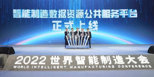 新华全媒 智能制造数据资源公共服务平台上线