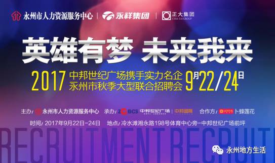 永州上百家企业要联合搞事了