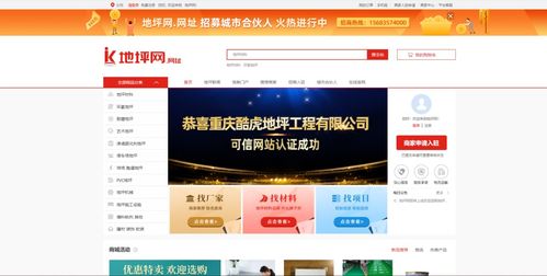地坪网 在互联网时代下,地坪行业该如何转变
