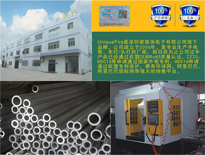 【UniqueFire T20 CREE U2 白光LED远射】价格_厂家_图片 -