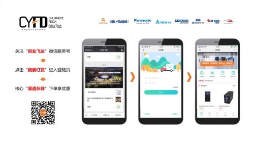 创业飞达钜惠大促销,劲爆来袭